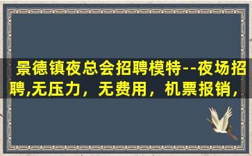 贵阳KTV招聘