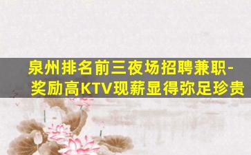 内蒙古酒吧招聘